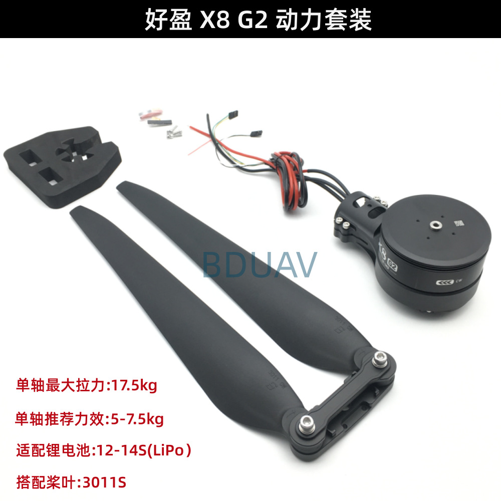 Drone Esc - مجموعة طاقة Hobbywing X8، محرك G2،
