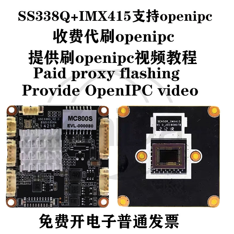 وحدة كاميرا SSC338Q IMX415 Ope - مراجعة Drone With Camera وسعره